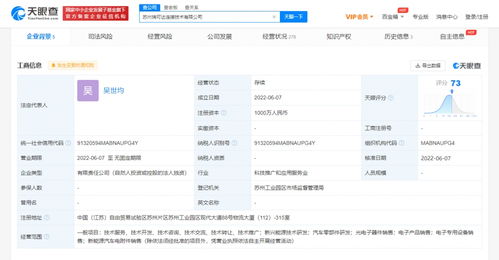 瑞可达在苏州成立连接技术公司聚焦光电子器件销售